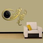 Islamic Wall Clock Acrylic 12x18