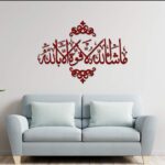 Mashallah Lahol Islamic Art 48"