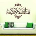 Mashallah Lahol Islamic Art 36"